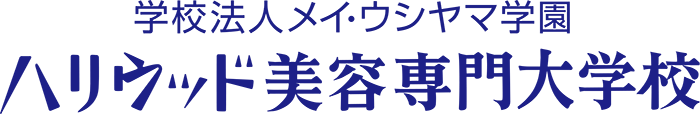 ハリウッド美容専門大学校