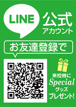 東京の美容学校ハリウッドのオープンキャンパス