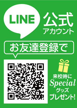 東京の美容学校ハリウッド公式LINEアカウント