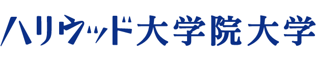 東京の美容学校ハリウッド大学院大学