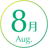 8月