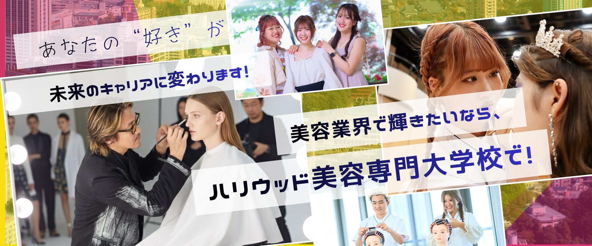 メインビジュアル