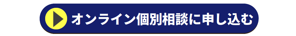 お申し込みはこちら